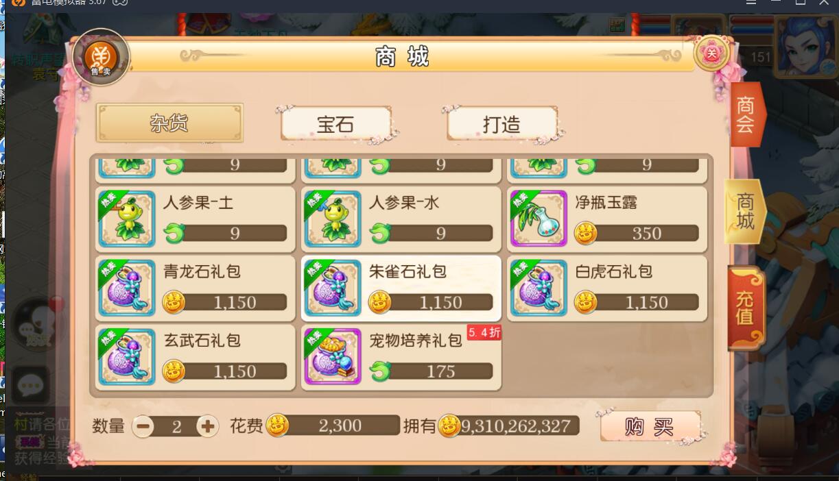 高仿梦幻安卓手MT3换皮-九角色27职业-16全红宠物-外网架设教程-网页充值邮件gm后台