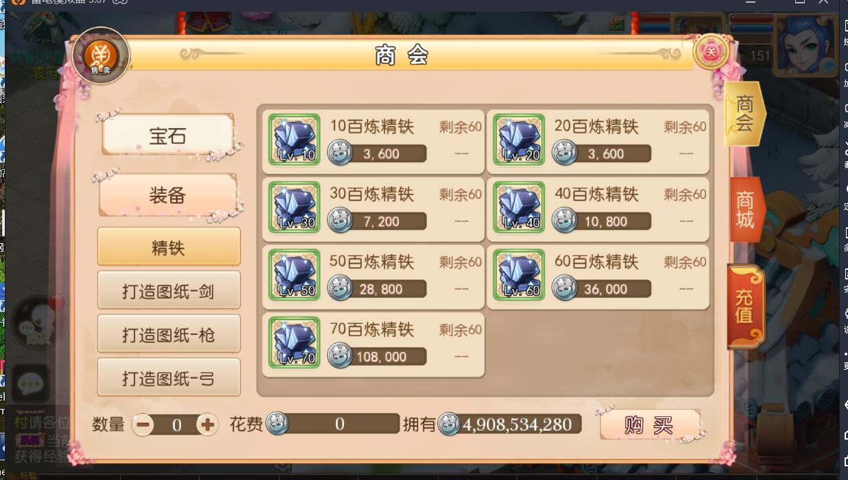 高仿梦幻安卓手MT3换皮-九角色27职业-16全红宠物-外网架设教程-网页充值邮件gm后台