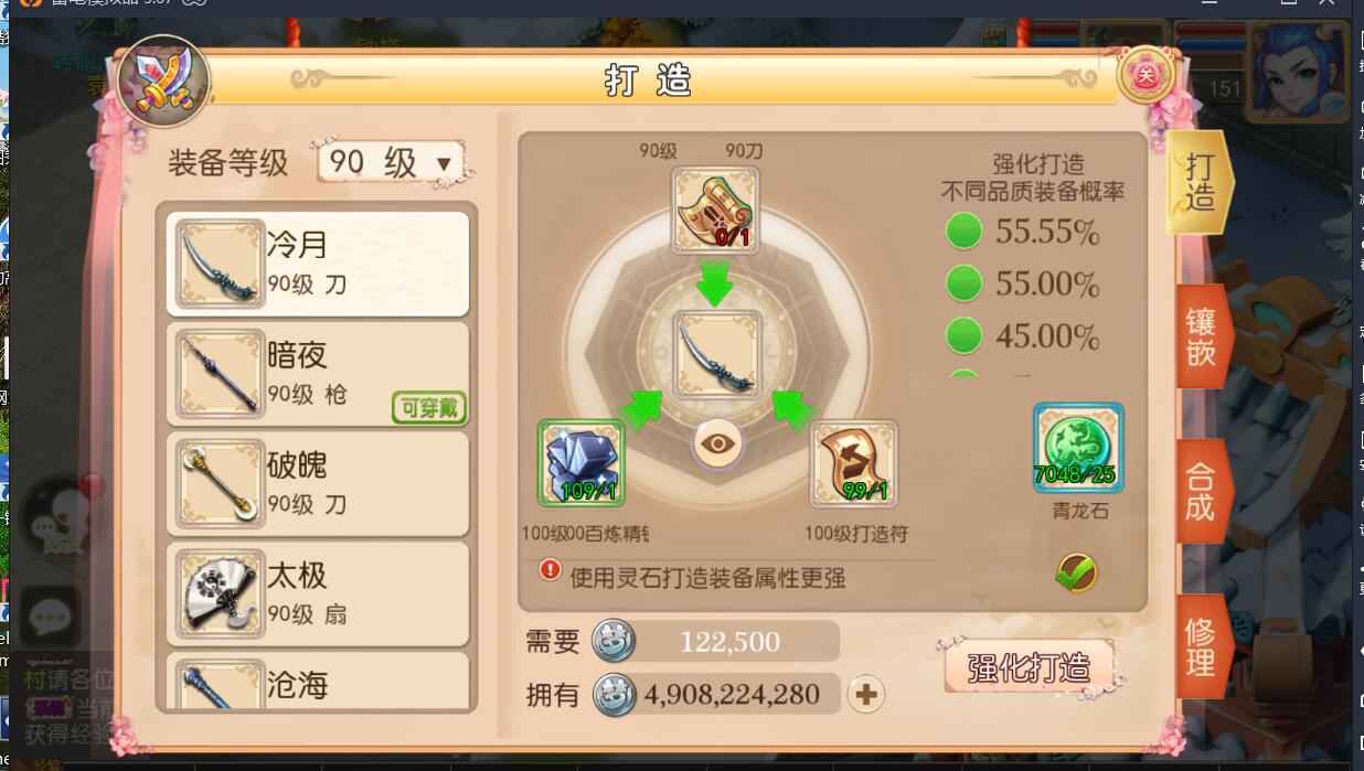 高仿梦幻安卓手MT3换皮-九角色27职业-16全红宠物-外网架设教程-网页充值邮件gm后台