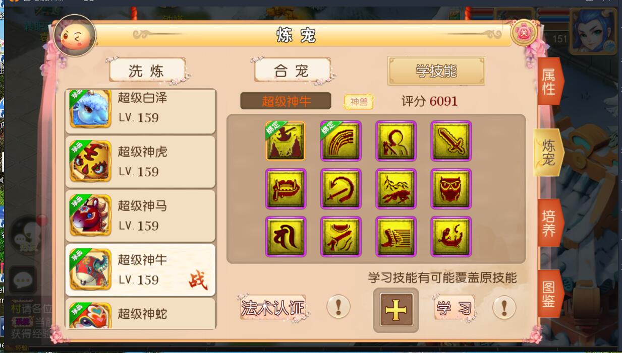 高仿梦幻安卓手MT3换皮-九角色27职业-16全红宠物-外网架设教程-网页充值邮件gm后台