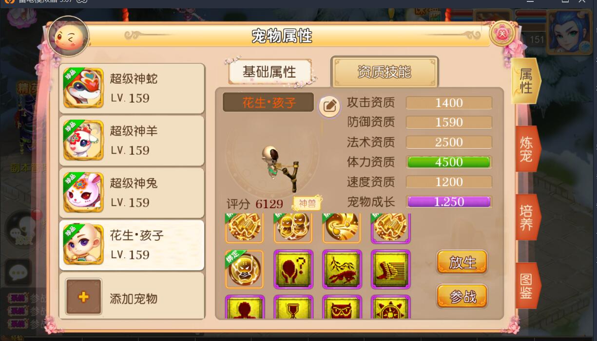高仿梦幻安卓手MT3换皮-九角色27职业-16全红宠物-外网架设教程-网页充值邮件gm后台