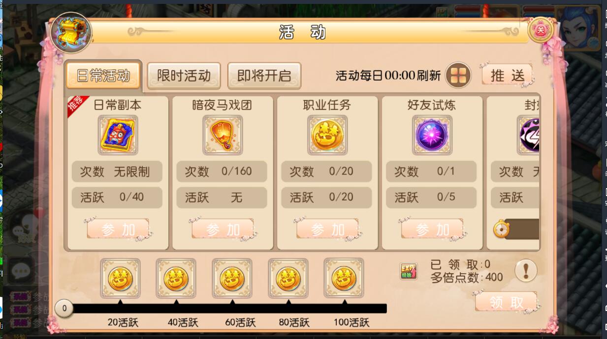 高仿梦幻安卓手MT3换皮-九角色27职业-16全红宠物-外网架设教程-网页充值邮件gm后台