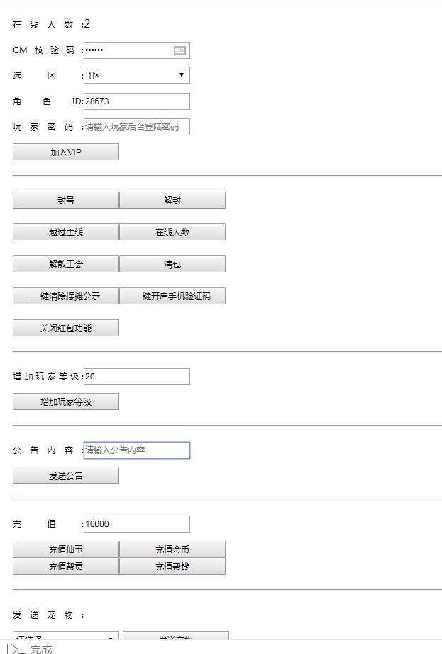 高仿梦幻安卓手MT3换皮-九角色27职业-16全红宠物-外网架设教程-网页充值邮件gm后台