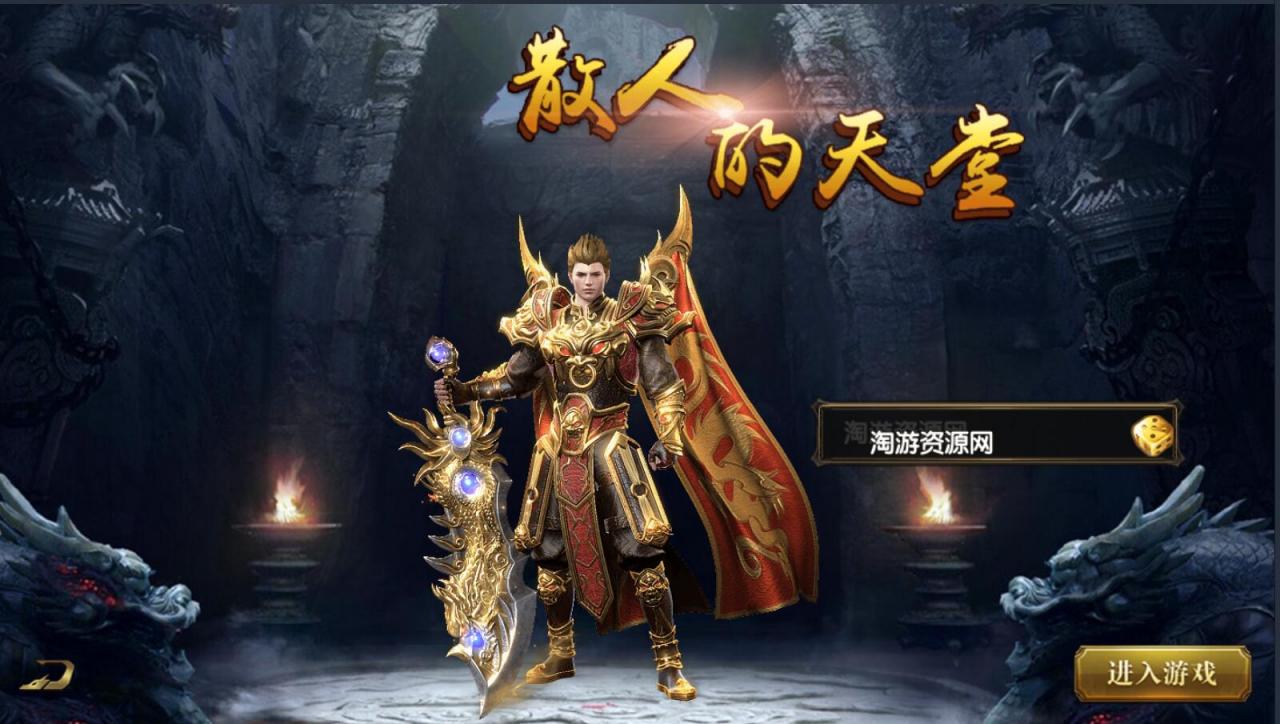 白日门双端安卓苹果手游win一键服务端+全新玩法+新地图+外网架设教程+gm工具后台