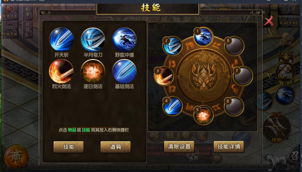白日门双端安卓苹果手游win一键服务端+全新玩法+新地图+外网架设教程+gm工具后台