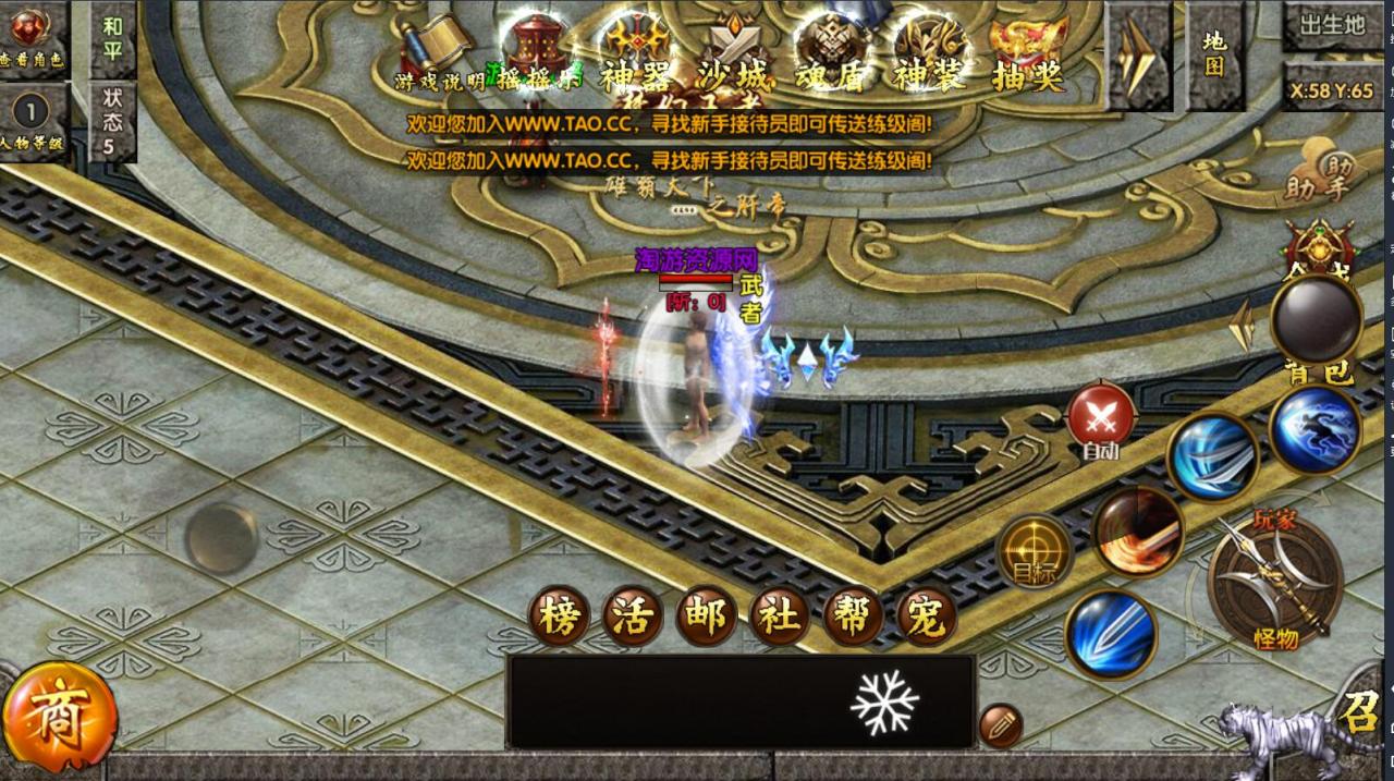 白日门双端安卓苹果手游win一键服务端+全新玩法+新地图+外网架设教程+gm工具后台