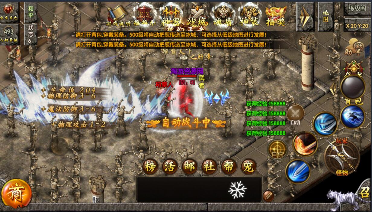 白日门双端安卓苹果手游win一键服务端+全新玩法+新地图+外网架设教程+gm工具后台