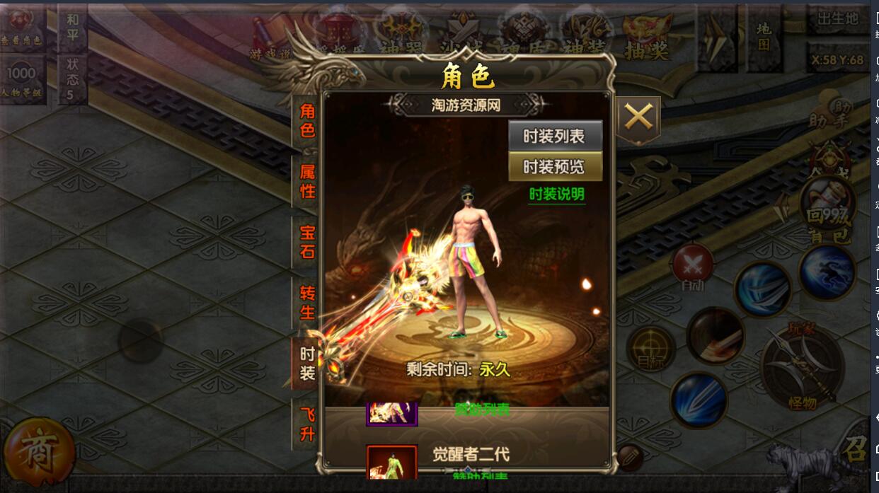 白日门双端安卓苹果手游win一键服务端+全新玩法+新地图+外网架设教程+gm工具后台