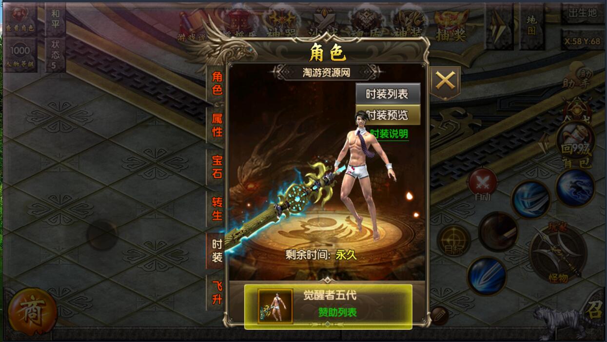 白日门双端安卓苹果手游win一键服务端+全新玩法+新地图+外网架设教程+gm工具后台