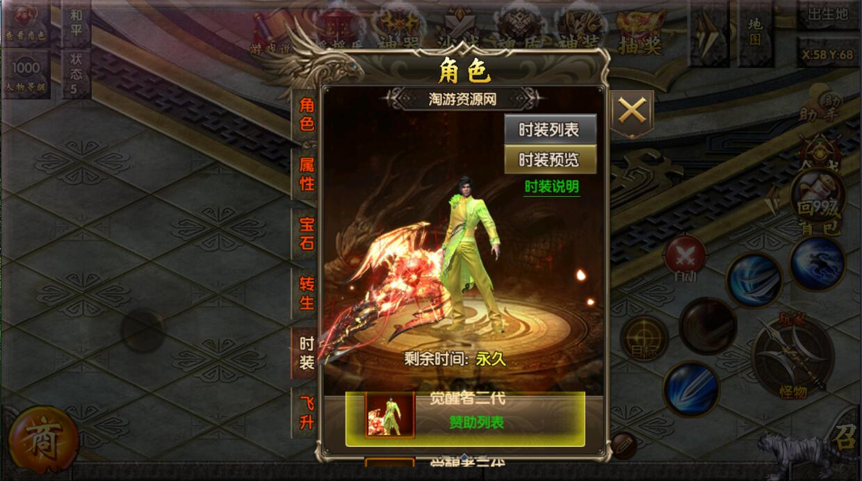 白日门双端安卓苹果手游win一键服务端+全新玩法+新地图+外网架设教程+gm工具后台
