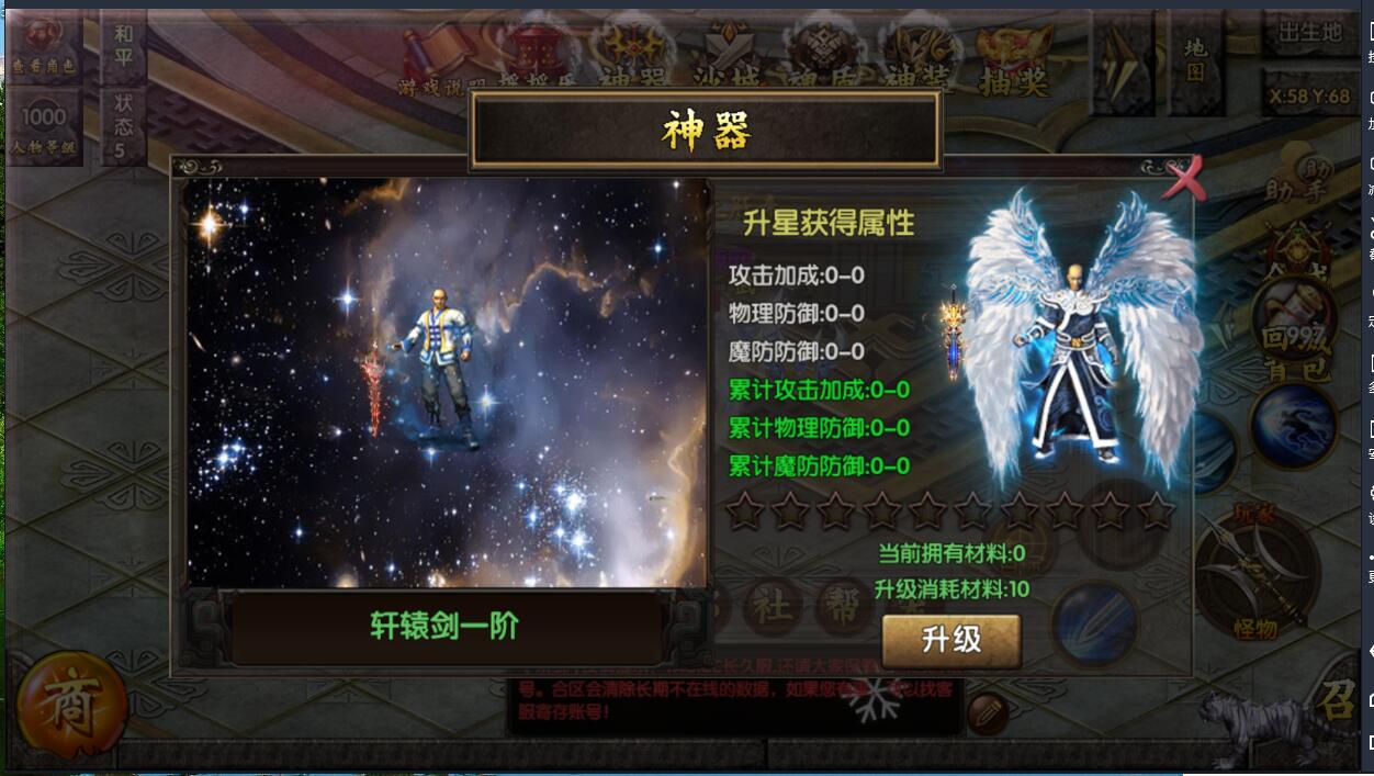 白日门双端安卓苹果手游win一键服务端+全新玩法+新地图+外网架设教程+gm工具后台
