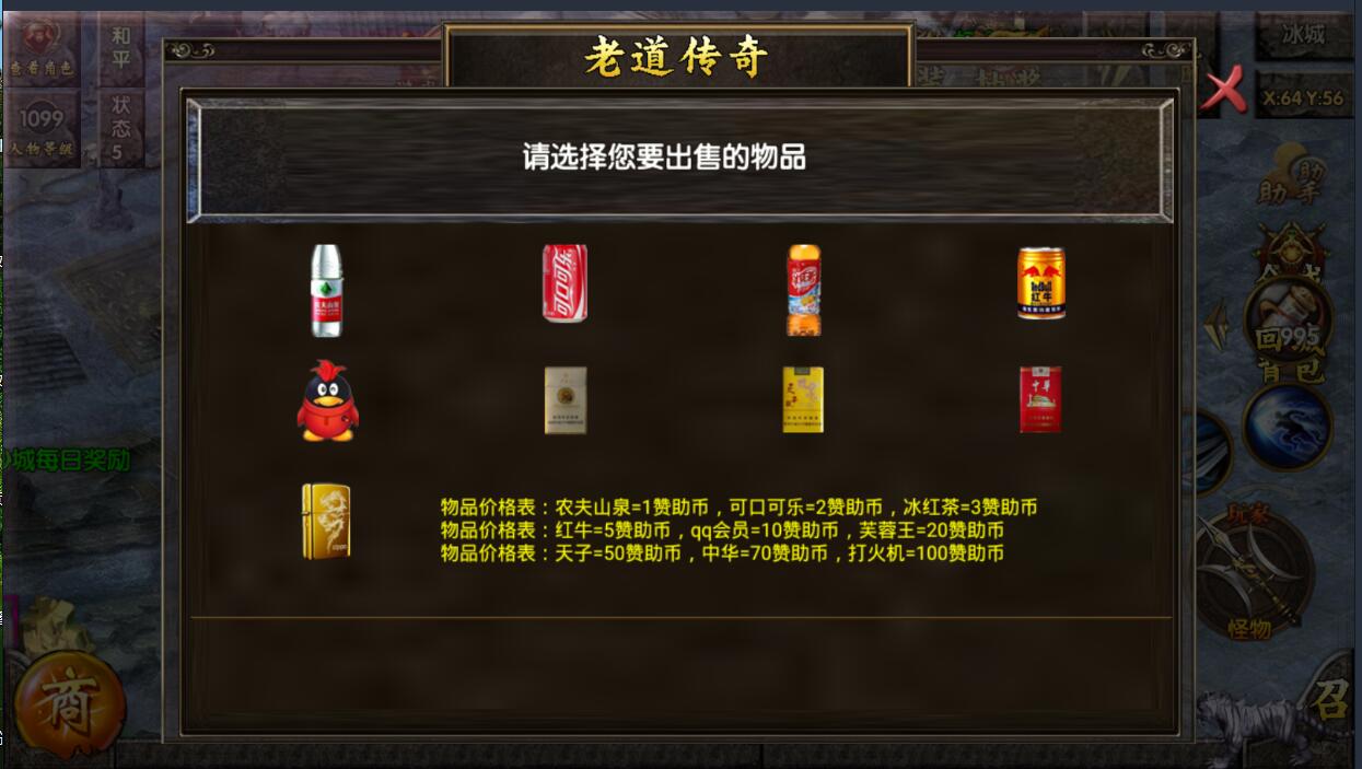 白日门双端安卓苹果手游win一键服务端+全新玩法+新地图+外网架设教程+gm工具后台