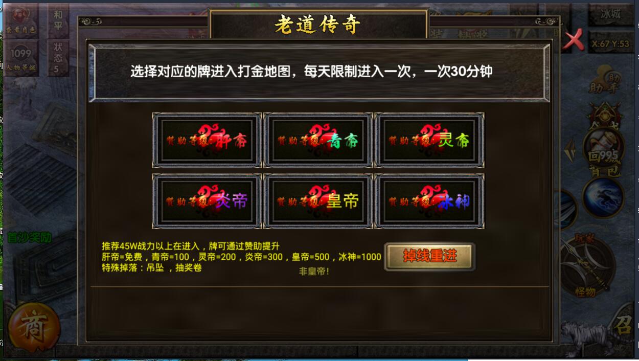 白日门双端安卓苹果手游win一键服务端+全新玩法+新地图+外网架设教程+gm工具后台