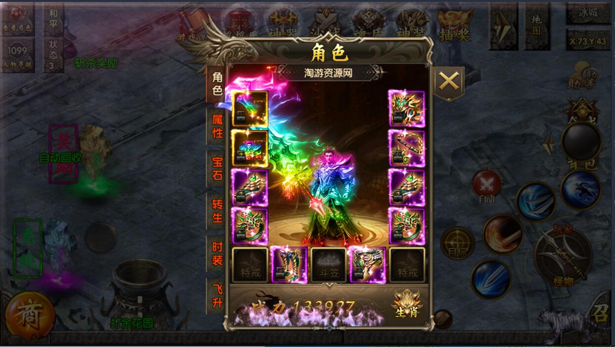 白日门双端安卓苹果手游win一键服务端+全新玩法+新地图+外网架设教程+gm工具后台