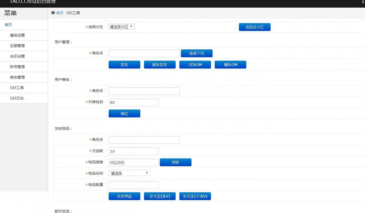 白日门双端安卓苹果手游win一键服务端+全新玩法+新地图+外网架设教程+gm工具后台