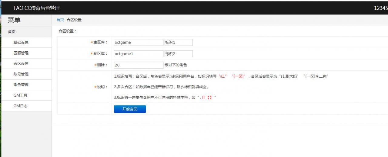白日门双端安卓苹果手游win一键服务端+全新玩法+新地图+外网架设教程+gm工具后台