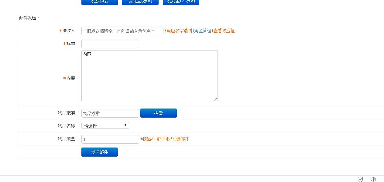 白日门双端安卓苹果手游win一键服务端+全新玩法+新地图+外网架设教程+gm工具后台