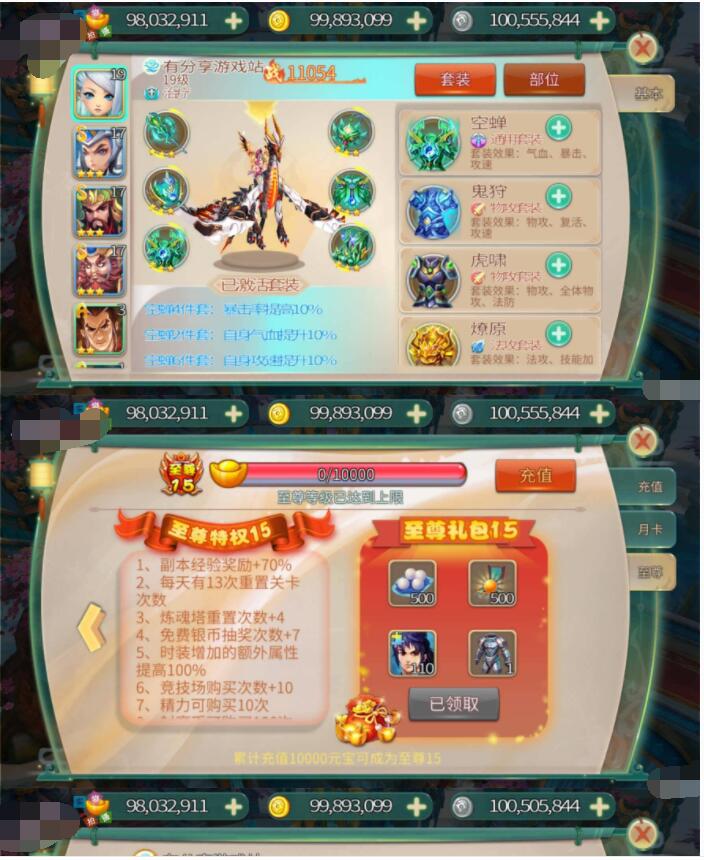 梦幻苍穹VM一键即玩服务端+GM工具+安卓端+手工外网端+详细教程