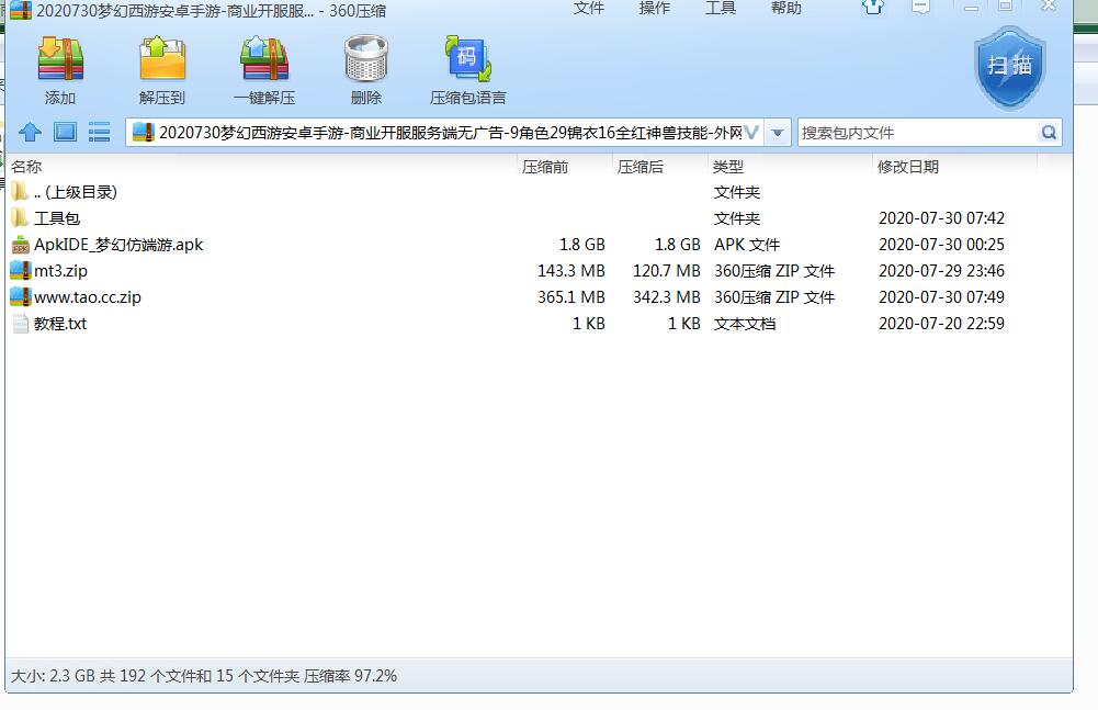 梦幻安卓手游-服务端无广告-9角色29锦衣16全红神兽技能-外网架设教程+gm工具后台