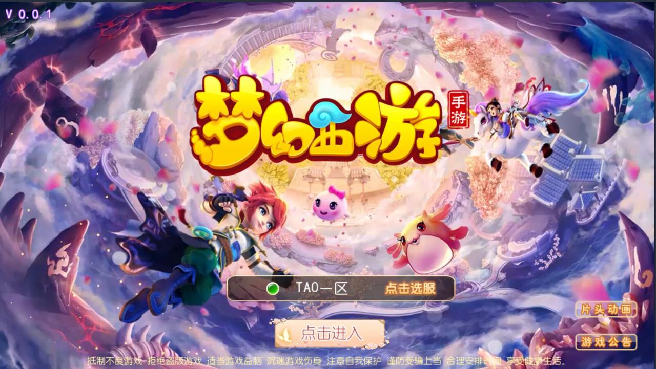 梦幻安卓手游-服务端无广告-9角色29锦衣16全红神兽技能-外网架设教程+gm工具后台