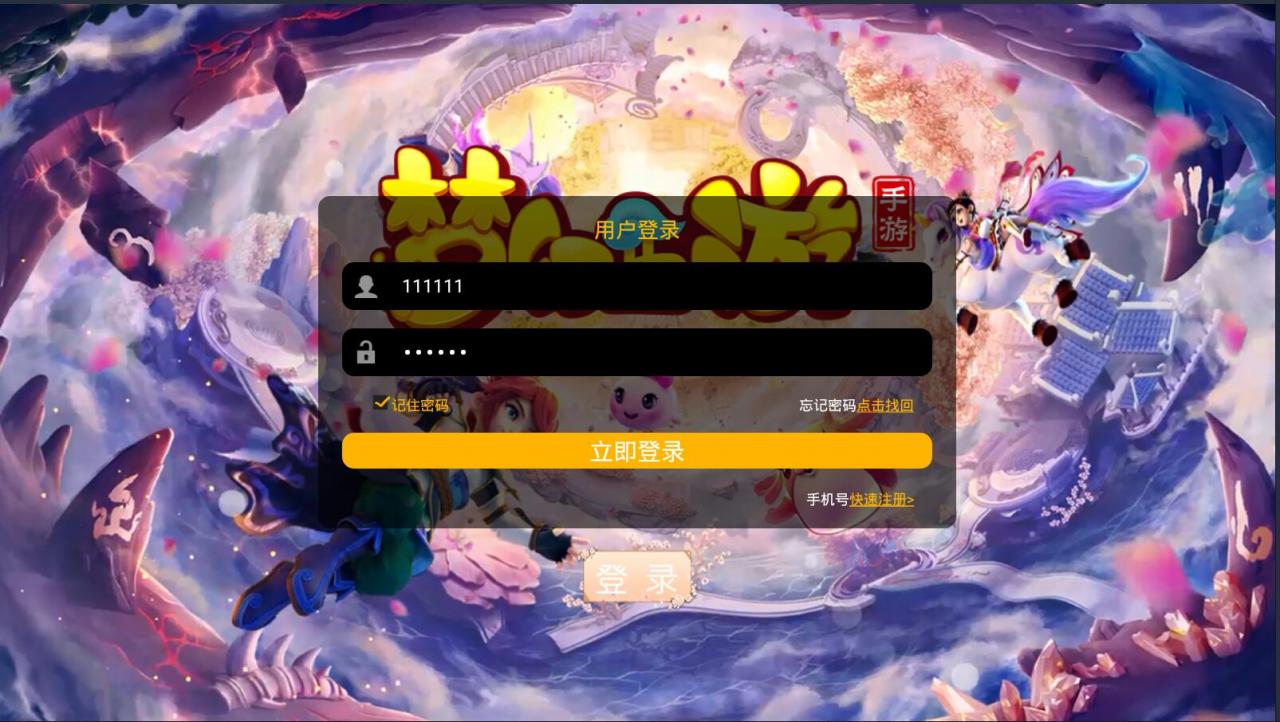 梦幻安卓手游-服务端无广告-9角色29锦衣16全红神兽技能-外网架设教程+gm工具后台