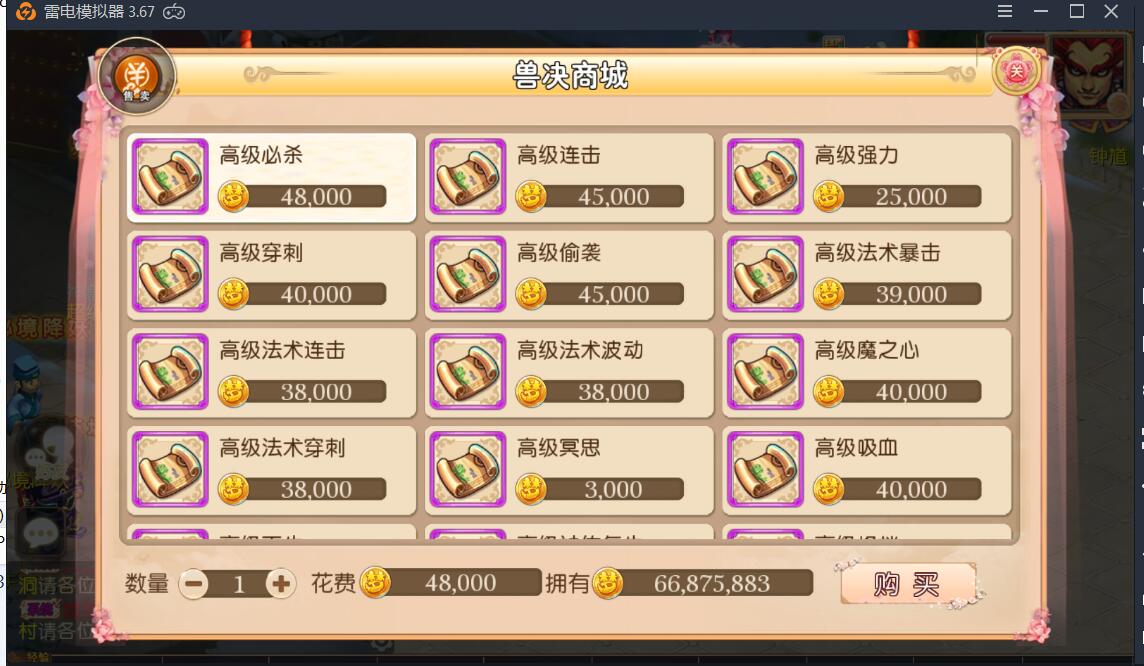 梦幻安卓手游-服务端无广告-9角色29锦衣16全红神兽技能-外网架设教程+gm工具后台