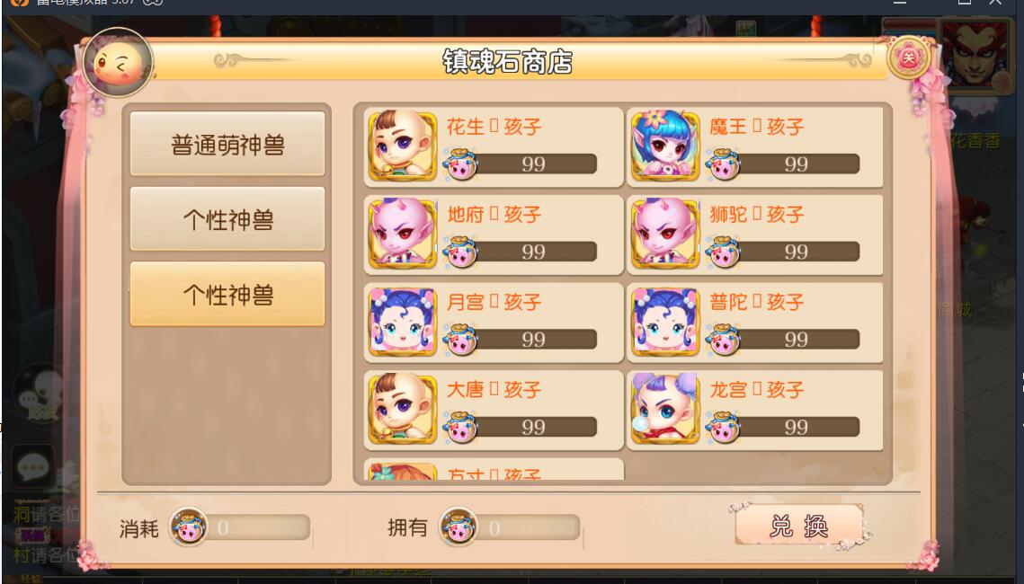 梦幻安卓手游-服务端无广告-9角色29锦衣16全红神兽技能-外网架设教程+gm工具后台