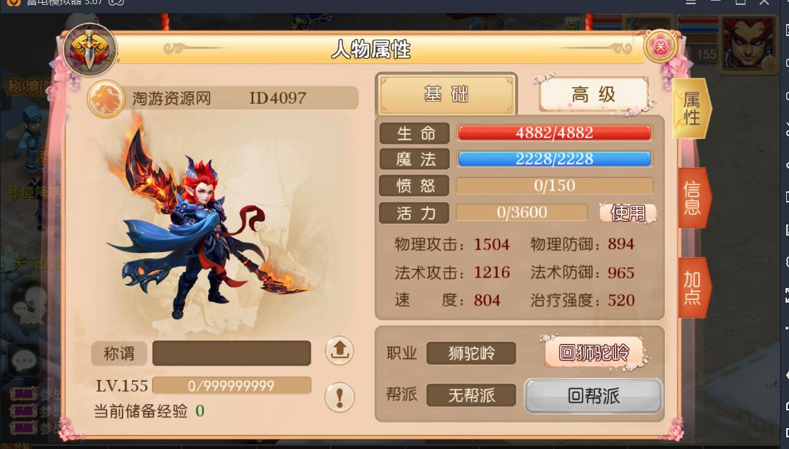 梦幻安卓手游-服务端无广告-9角色29锦衣16全红神兽技能-外网架设教程+gm工具后台