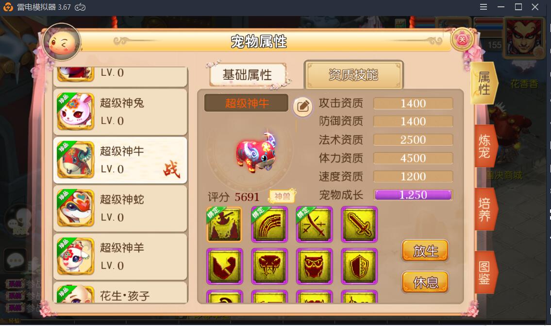 梦幻安卓手游-服务端无广告-9角色29锦衣16全红神兽技能-外网架设教程+gm工具后台