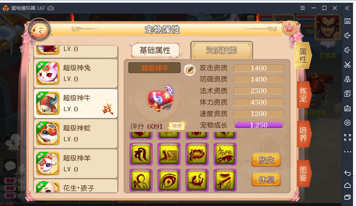 梦幻安卓手游-服务端无广告-9角色29锦衣16全红神兽技能-外网架设教程+gm工具后台