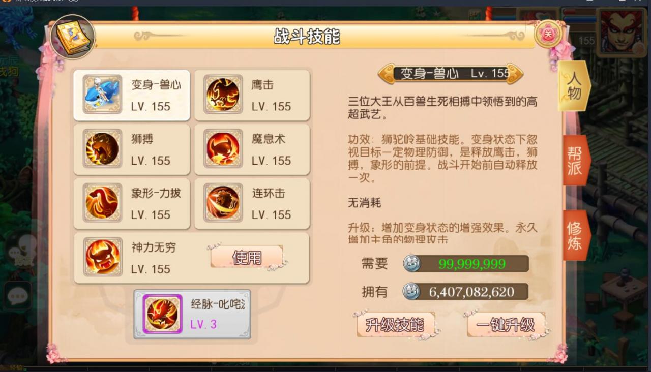 梦幻安卓手游-服务端无广告-9角色29锦衣16全红神兽技能-外网架设教程+gm工具后台
