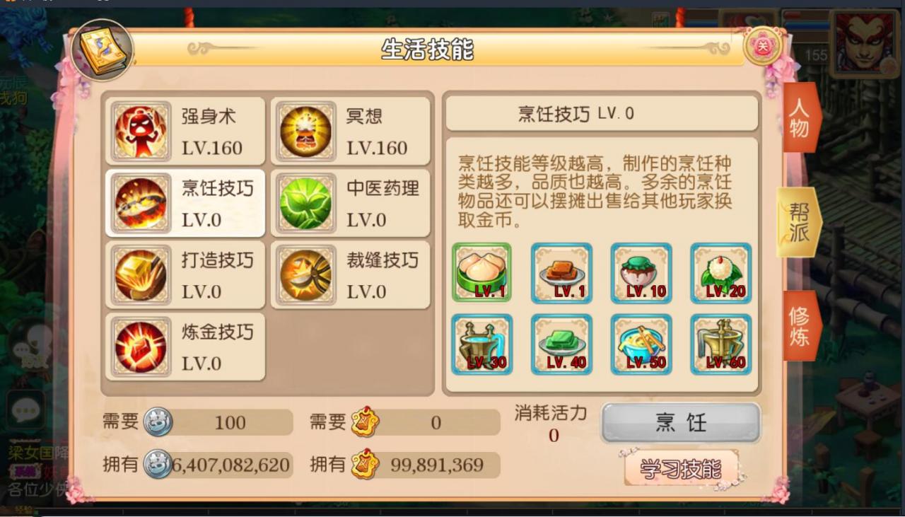 梦幻安卓手游-服务端无广告-9角色29锦衣16全红神兽技能-外网架设教程+gm工具后台