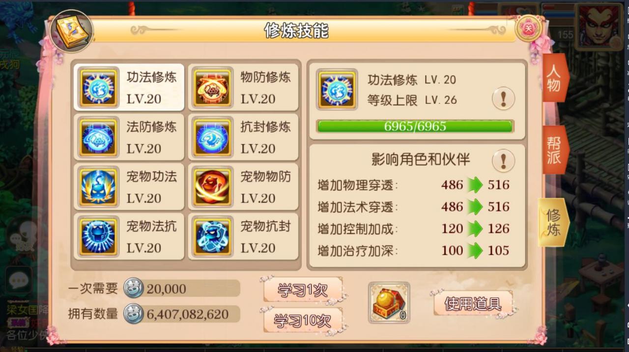 梦幻安卓手游-服务端无广告-9角色29锦衣16全红神兽技能-外网架设教程+gm工具后台