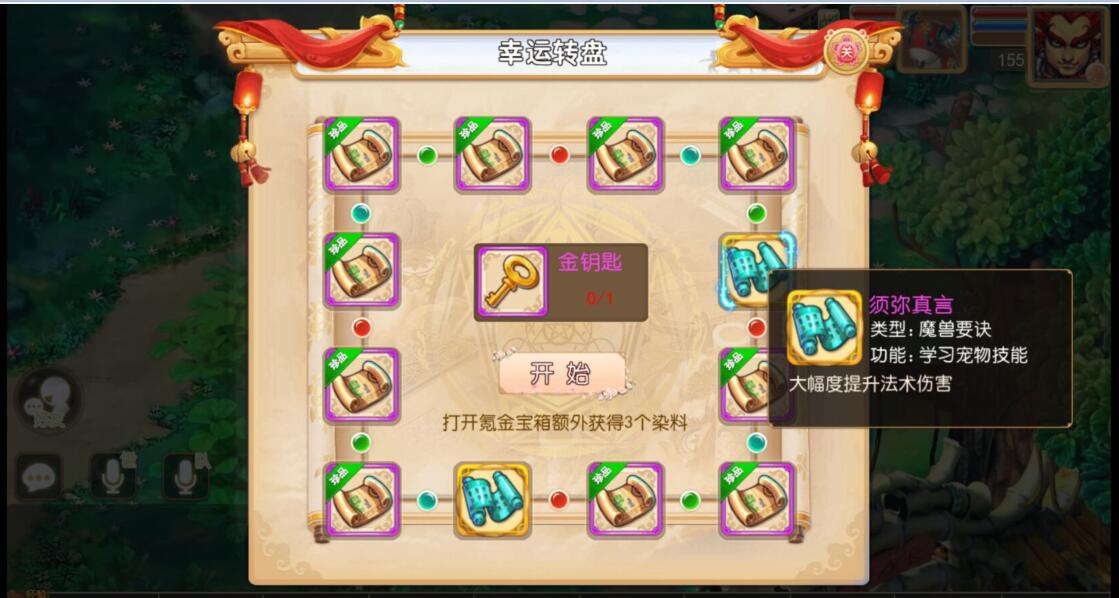 梦幻安卓手游-服务端无广告-9角色29锦衣16全红神兽技能-外网架设教程+gm工具后台