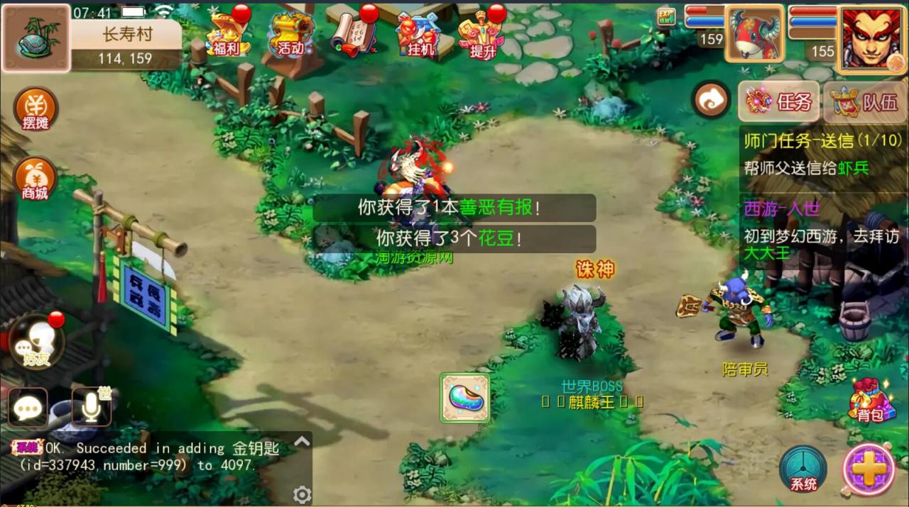 梦幻安卓手游-服务端无广告-9角色29锦衣16全红神兽技能-外网架设教程+gm工具后台