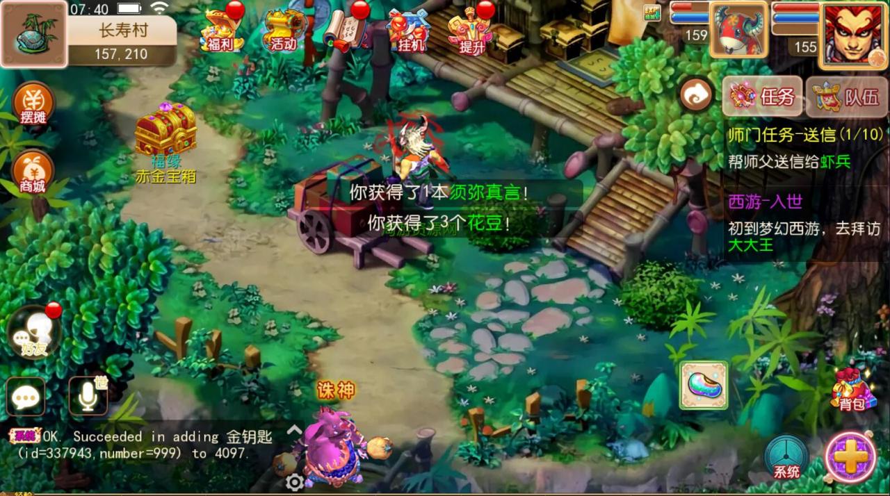 梦幻安卓手游-服务端无广告-9角色29锦衣16全红神兽技能-外网架设教程+gm工具后台