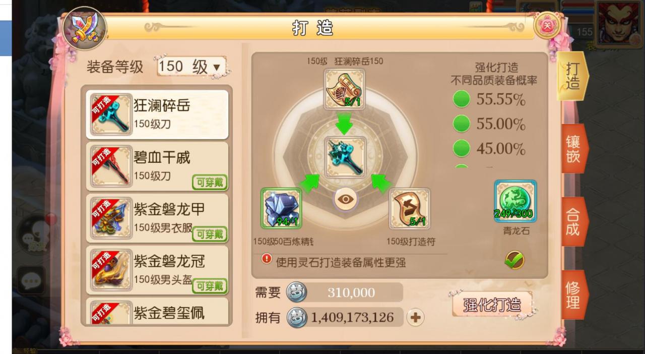 梦幻安卓手游-服务端无广告-9角色29锦衣16全红神兽技能-外网架设教程+gm工具后台