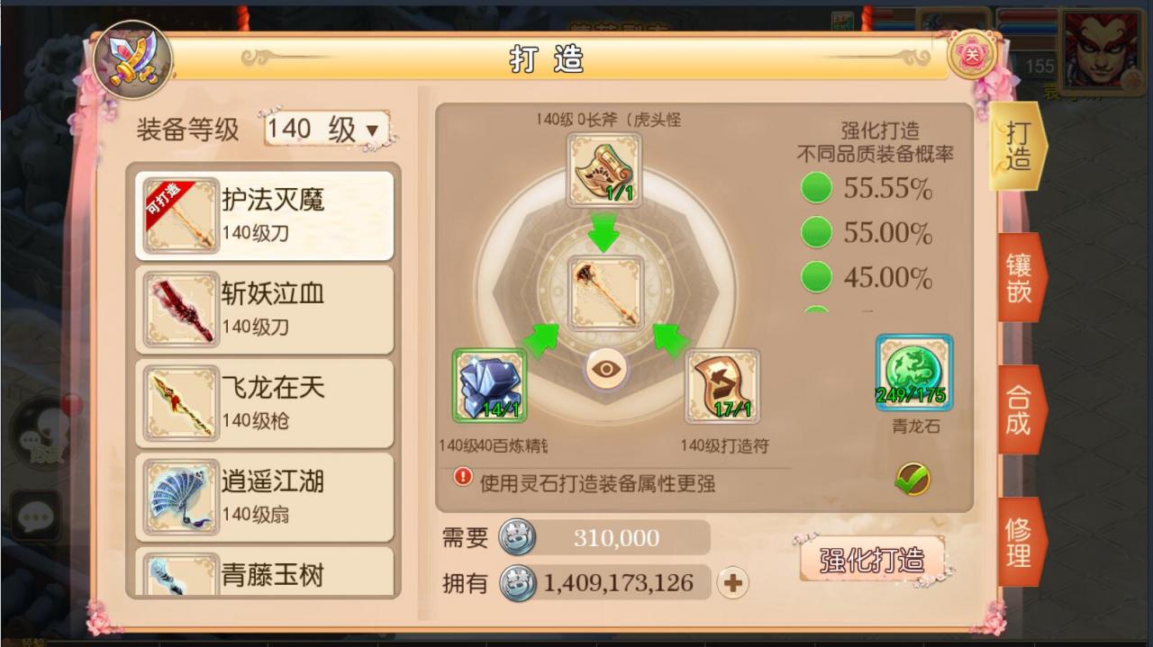 梦幻安卓手游-服务端无广告-9角色29锦衣16全红神兽技能-外网架设教程+gm工具后台