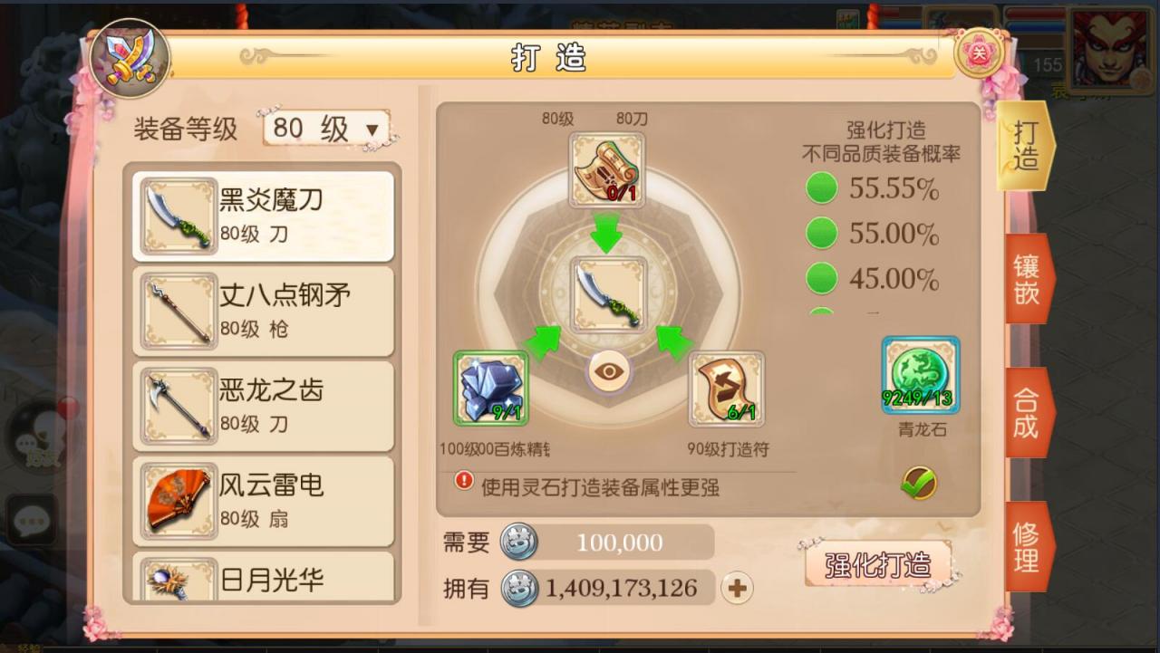 梦幻安卓手游-服务端无广告-9角色29锦衣16全红神兽技能-外网架设教程+gm工具后台