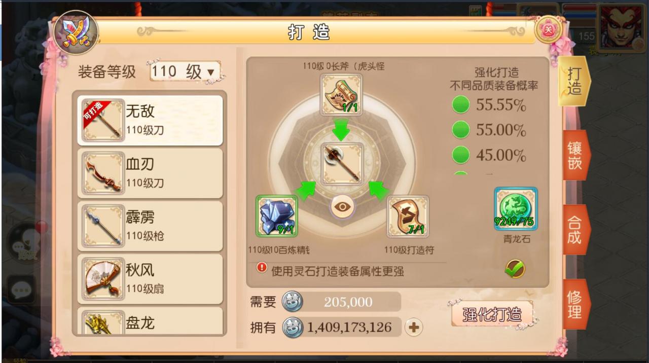 梦幻安卓手游-服务端无广告-9角色29锦衣16全红神兽技能-外网架设教程+gm工具后台