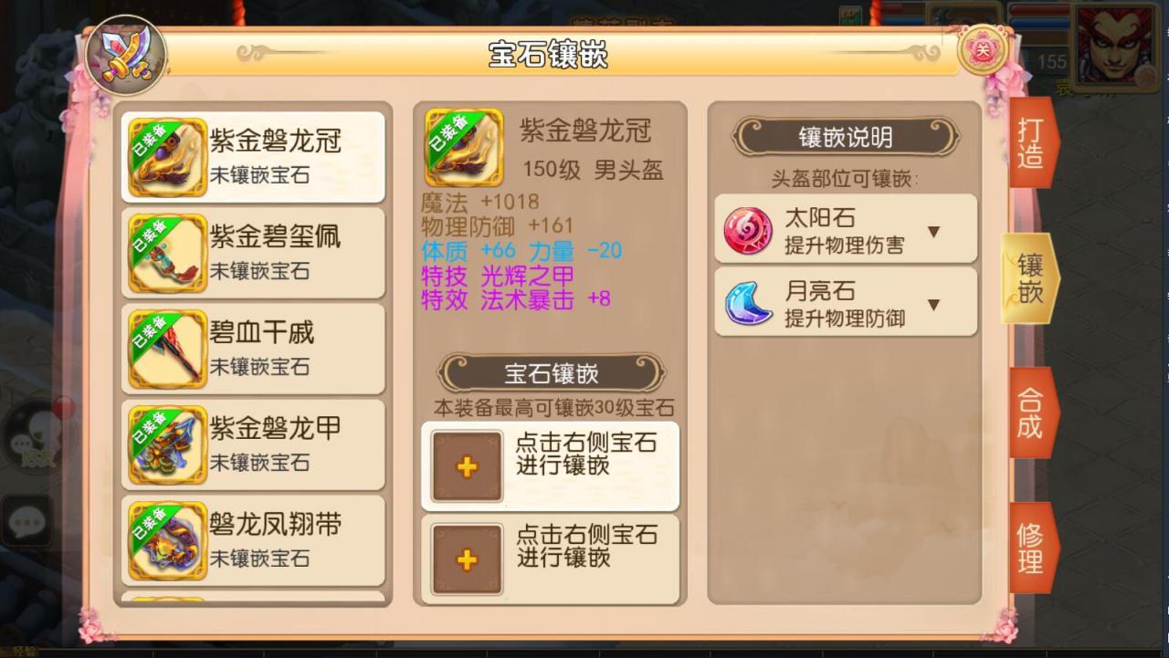 梦幻安卓手游-服务端无广告-9角色29锦衣16全红神兽技能-外网架设教程+gm工具后台