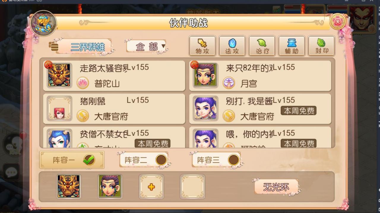 梦幻安卓手游-服务端无广告-9角色29锦衣16全红神兽技能-外网架设教程+gm工具后台