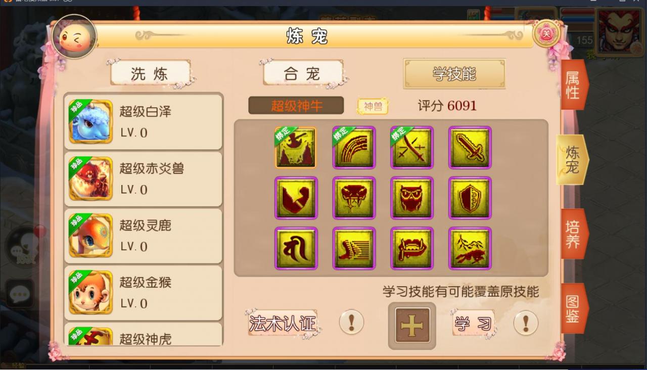 梦幻安卓手游-服务端无广告-9角色29锦衣16全红神兽技能-外网架设教程+gm工具后台