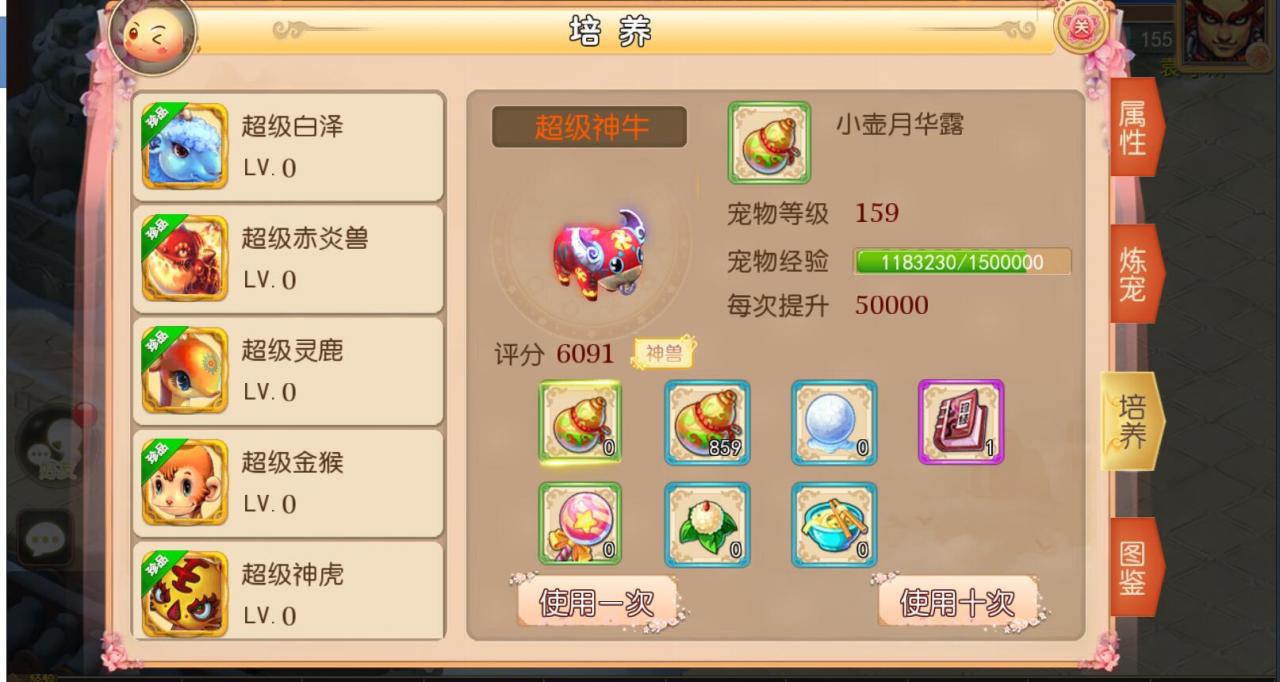 梦幻安卓手游-服务端无广告-9角色29锦衣16全红神兽技能-外网架设教程+gm工具后台