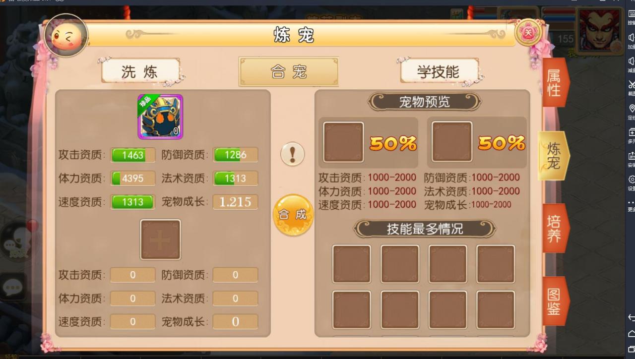 梦幻安卓手游-服务端无广告-9角色29锦衣16全红神兽技能-外网架设教程+gm工具后台