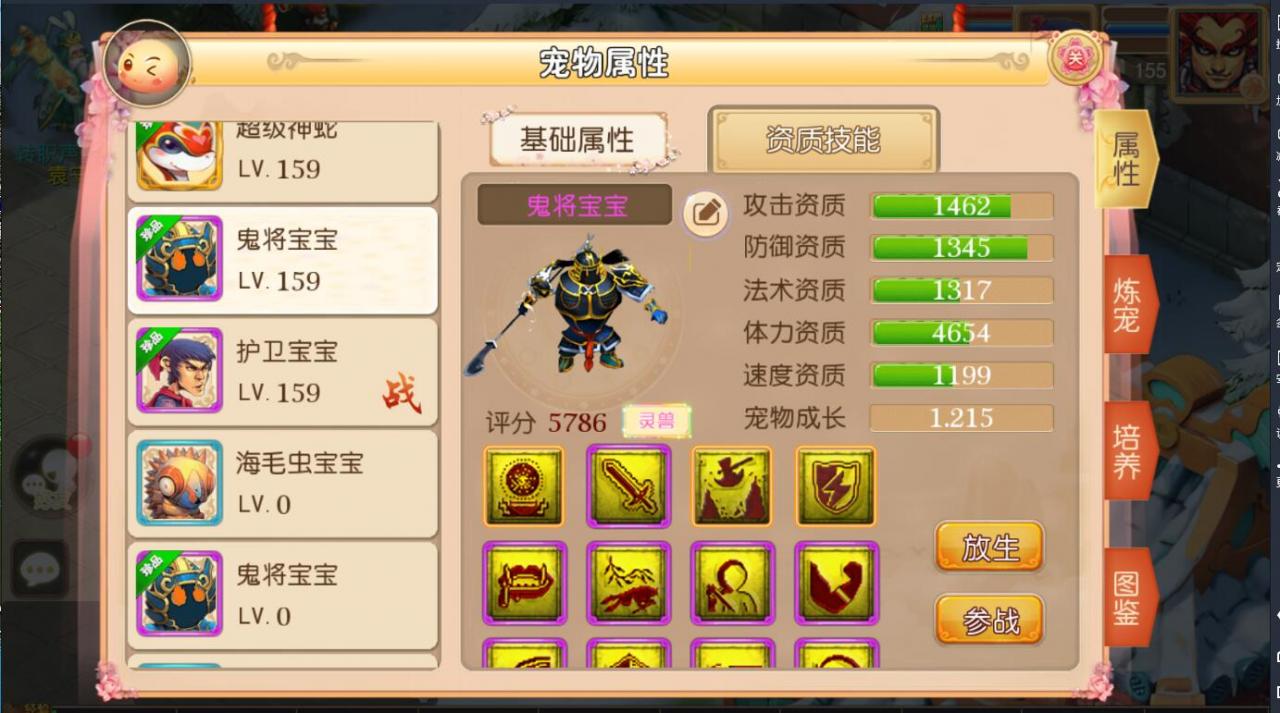 梦幻安卓手游-服务端无广告-9角色29锦衣16全红神兽技能-外网架设教程+gm工具后台