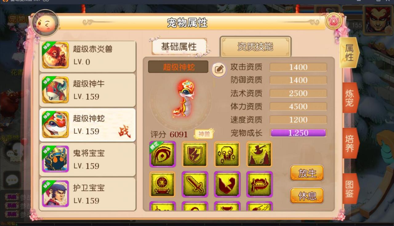 梦幻安卓手游-服务端无广告-9角色29锦衣16全红神兽技能-外网架设教程+gm工具后台