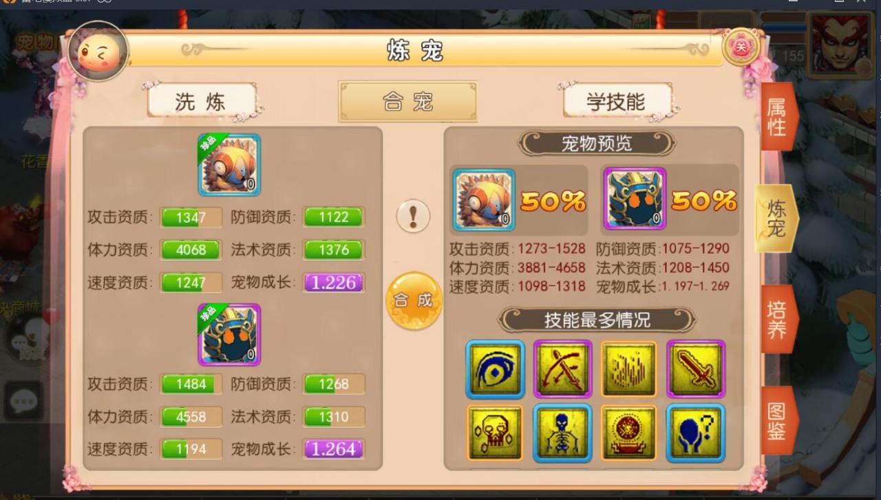 梦幻安卓手游-服务端无广告-9角色29锦衣16全红神兽技能-外网架设教程+gm工具后台