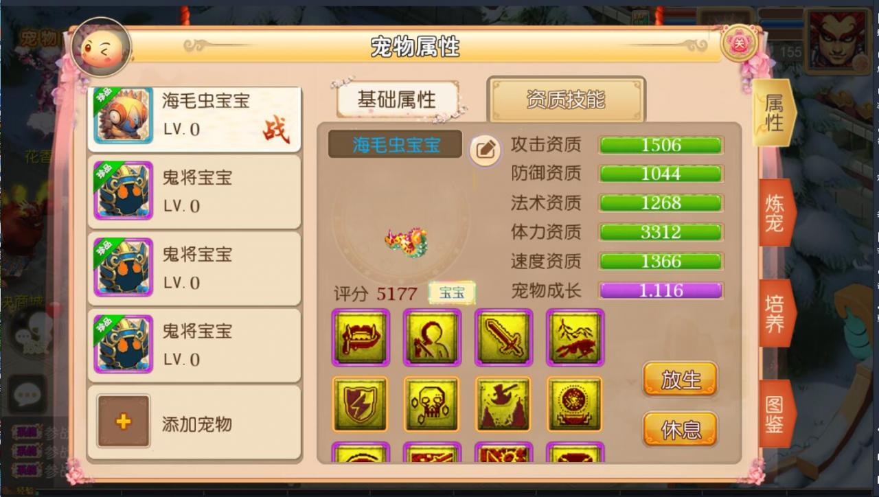 梦幻安卓手游-服务端无广告-9角色29锦衣16全红神兽技能-外网架设教程+gm工具后台