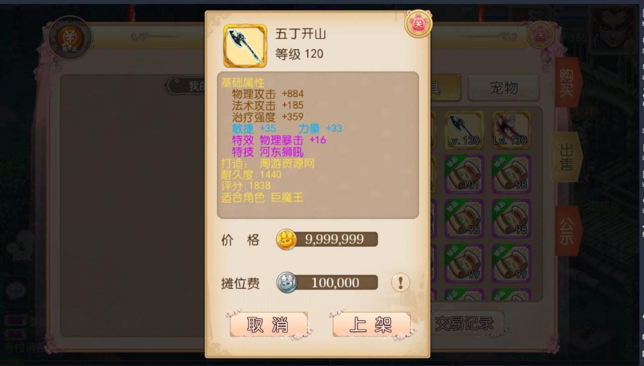 梦幻安卓手游-服务端无广告-9角色29锦衣16全红神兽技能-外网架设教程+gm工具后台